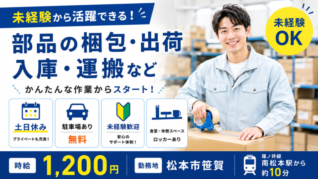 むずかしい作業なし！未経験から始めるコツコツ作業で、安定ワーク。